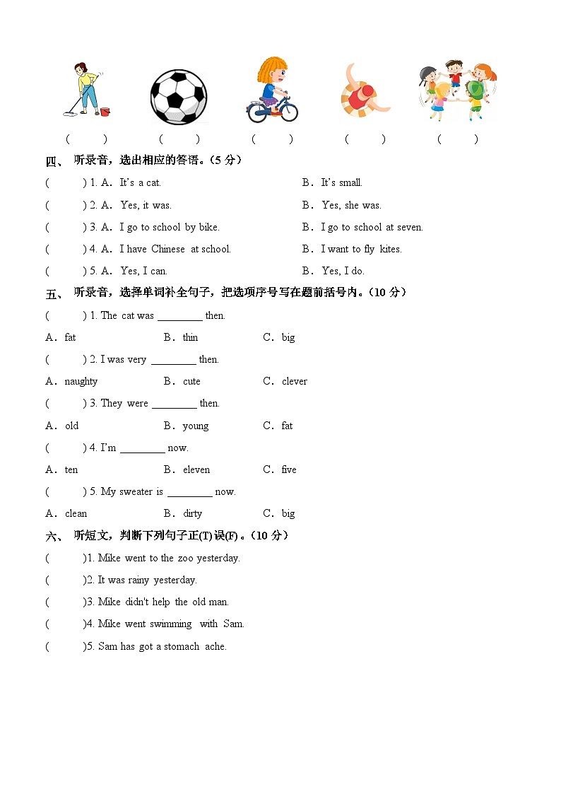 2023-2024学年（外研版三起）四年级英语下册期中测试卷（提高卷02）02