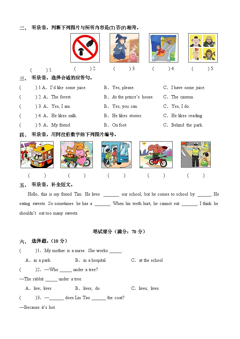 2023-2024学年（译林版三起）五年级英语下册期中测试卷（基础卷01）02