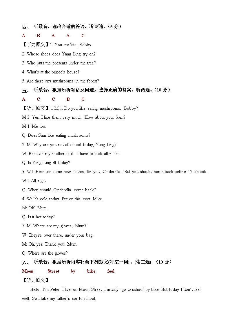 2023-2024学年（译林版三起）五年级英语下册期中测试卷（基础卷02）02