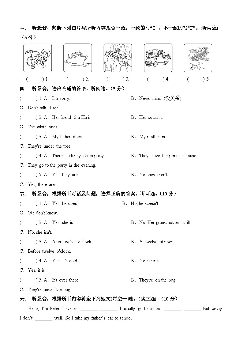2023-2024学年（译林版三起）五年级英语下册期中测试卷（基础卷02）02