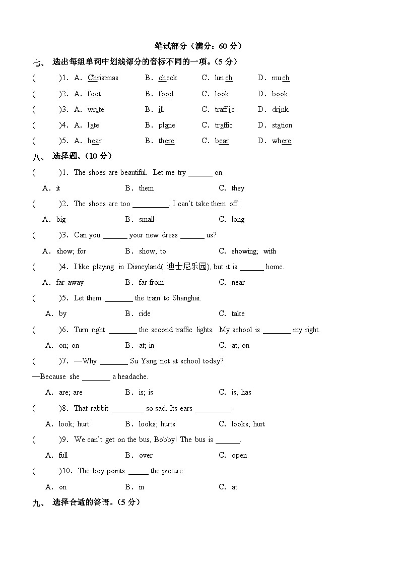 2023-2024学年（译林版三起）五年级英语下册期中测试卷（基础卷02）03