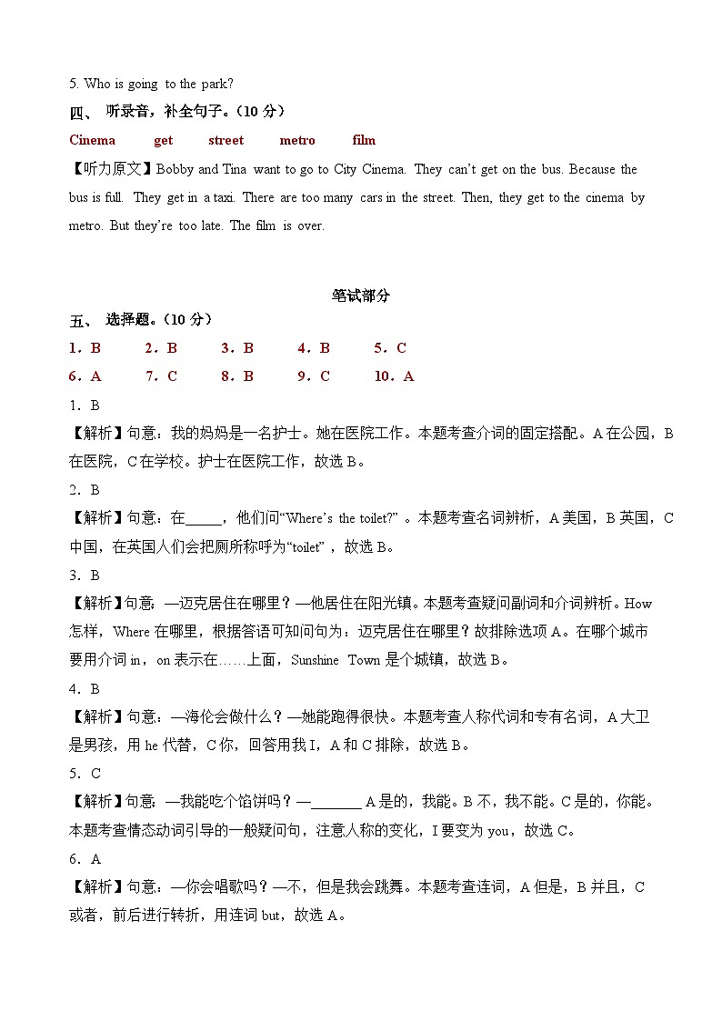 2023-2024学年（译林版三起）五年级英语下册期中测试卷（提高卷01）02