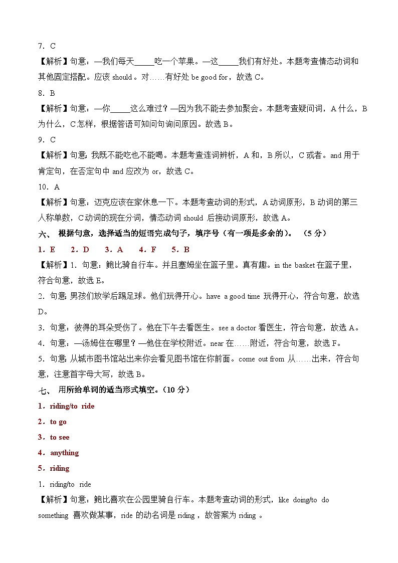 2023-2024学年（译林版三起）五年级英语下册期中测试卷（提高卷01）03
