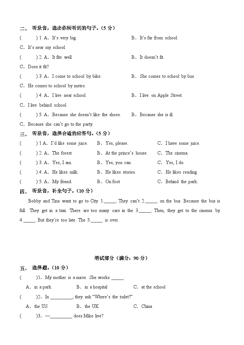 2023-2024学年（译林版三起）五年级英语下册期中测试卷（提高卷01）02