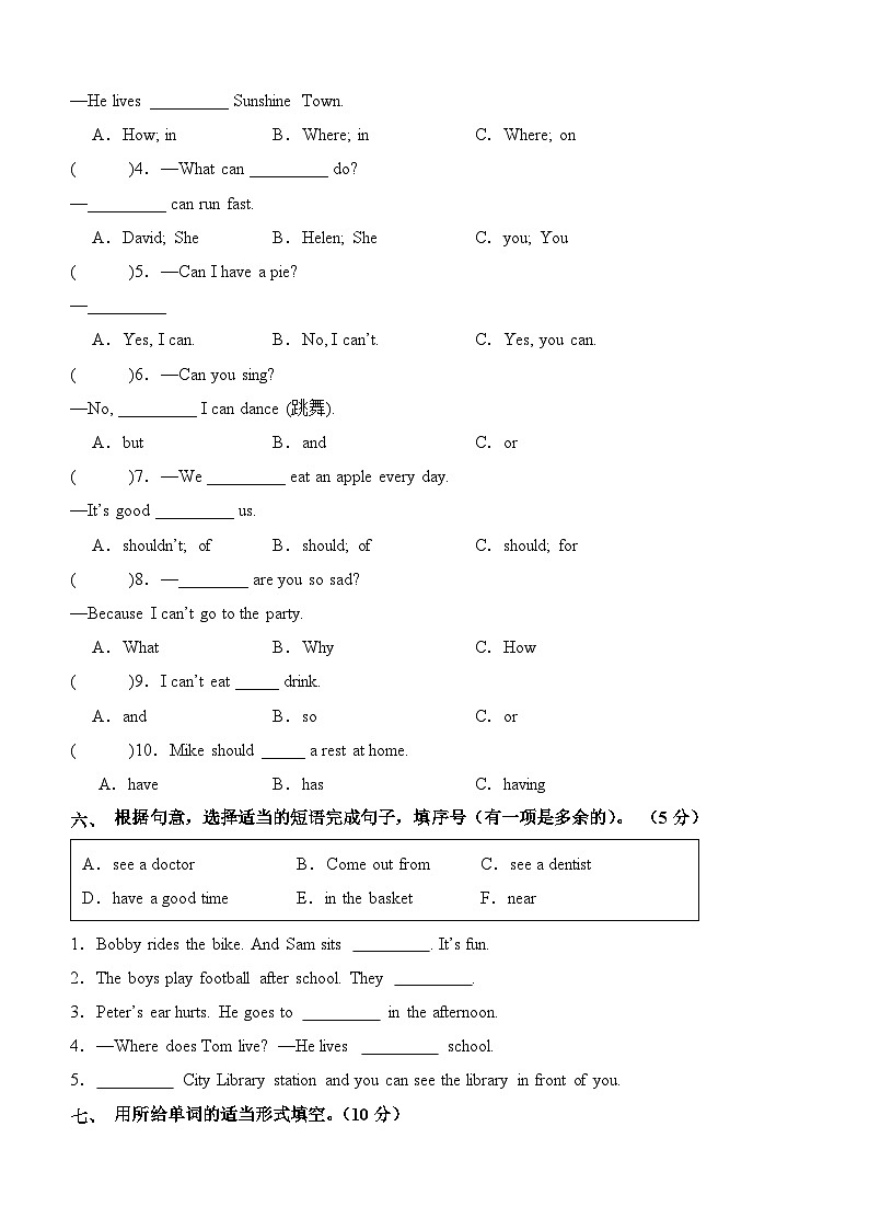 2023-2024学年（译林版三起）五年级英语下册期中测试卷（提高卷01）03
