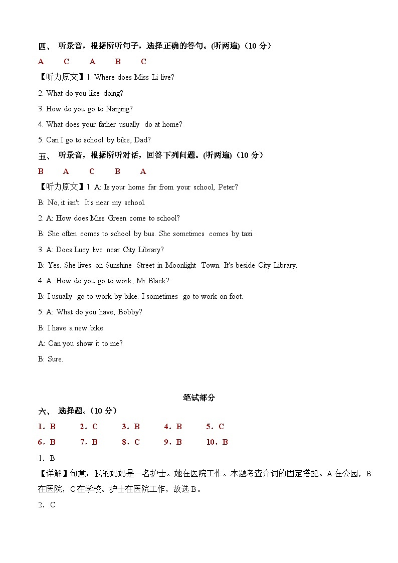 2023-2024学年（译林版三起）五年级英语下册期中测试卷（提高卷02）02