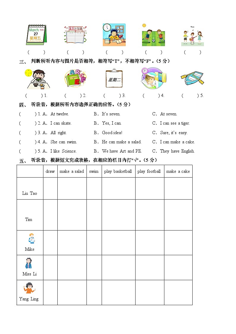 2023-2024学年（译林版三起）四年级英语下学期期中测试卷（基础卷01）02