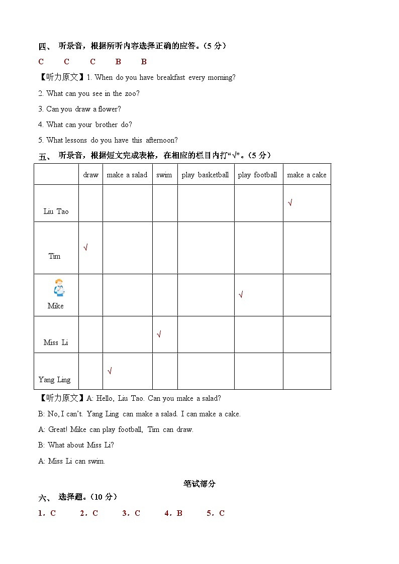 2023-2024学年（译林版三起）四年级英语下学期期中测试卷（基础卷01）02
