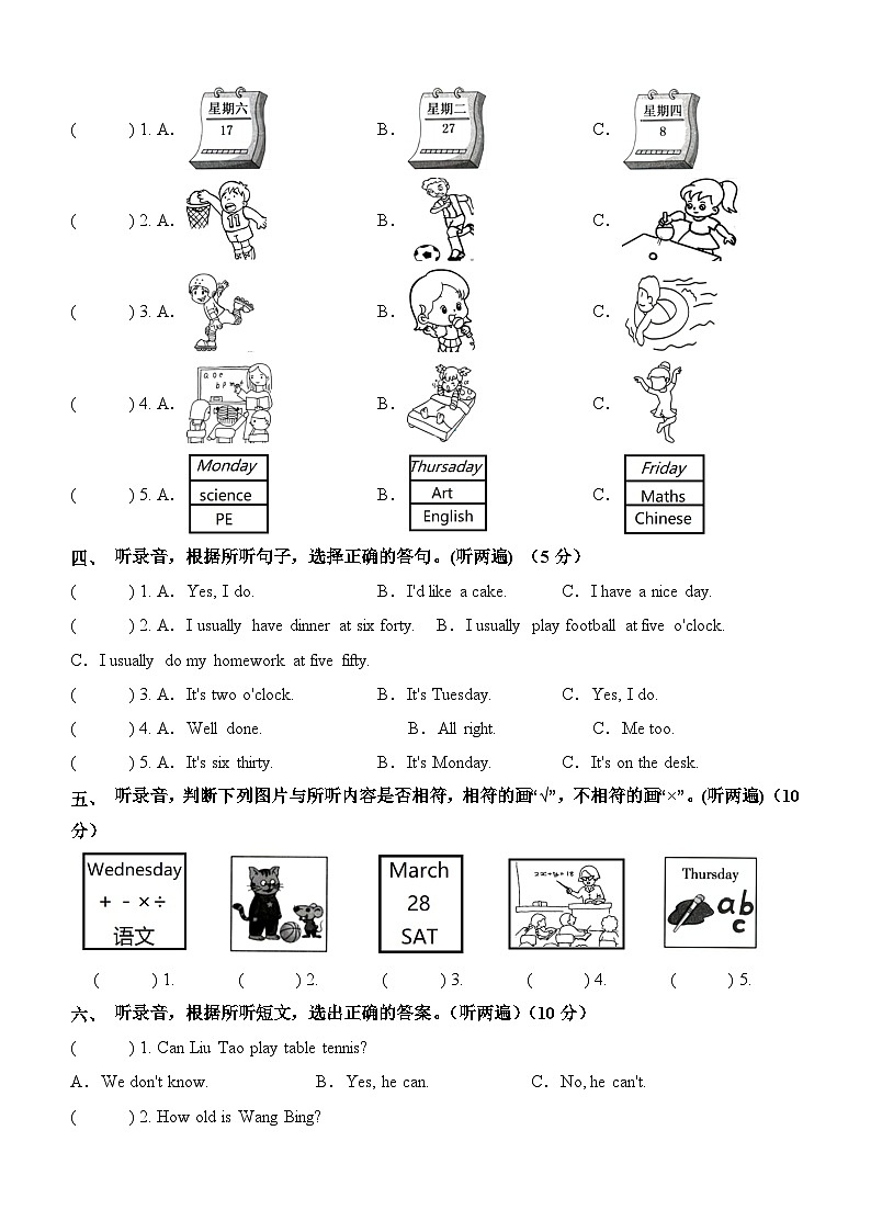2023-2024学年（译林版三起）四年级英语下学期期中测试卷（基础卷02）02