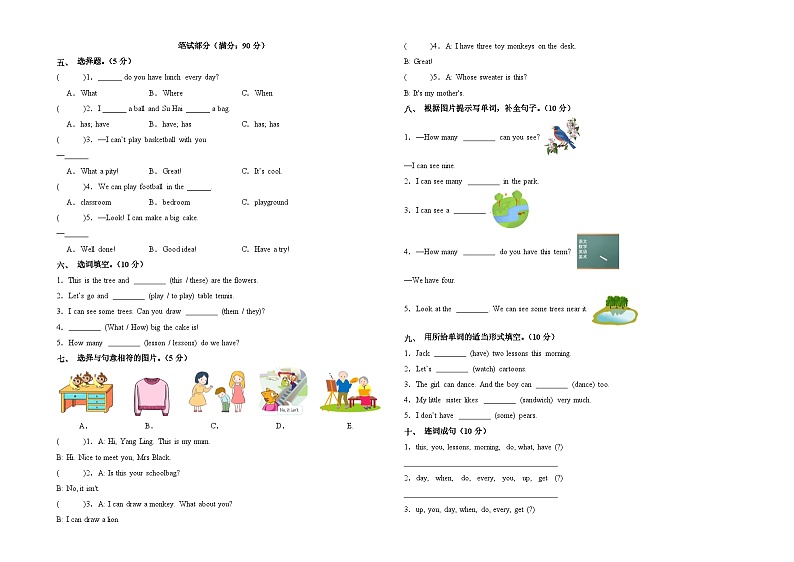 2023-2024学年（译林版三起）四年级英语下学期期中测试卷（提高卷01）02
