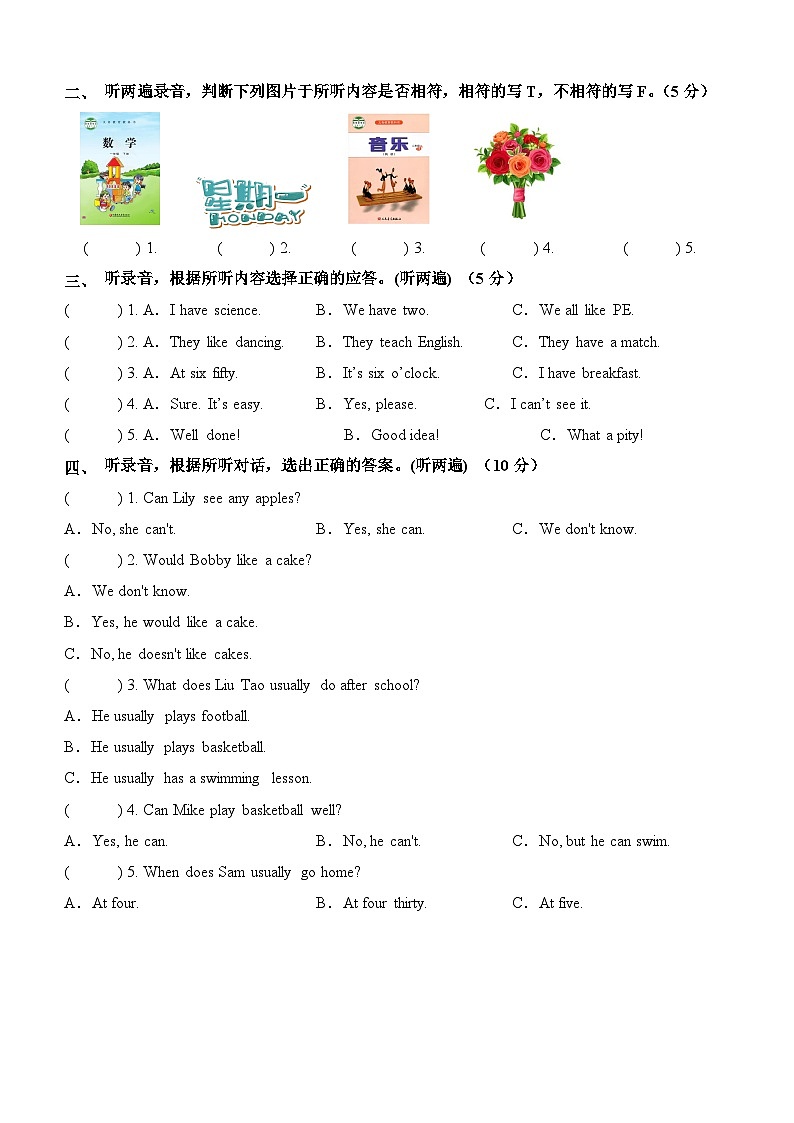 2023-2024学年（译林版三起）四年级英语下学期期中测试卷（提高卷01）02