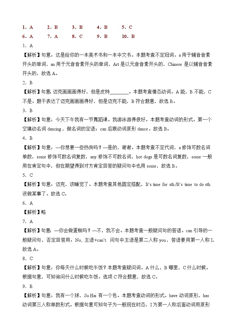 2023-2024学年（译林版三起）四年级英语下学期期中测试卷（提高卷02）03