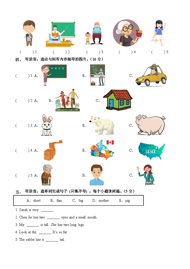 人教PEP版英语（基础卷01）-2023-2024学年三年级下册期中测试卷02
