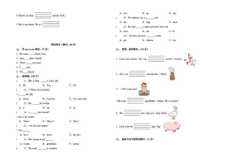 人教PEP版英语（基础卷02）-2023-2024学年三年级下册期中测试卷02