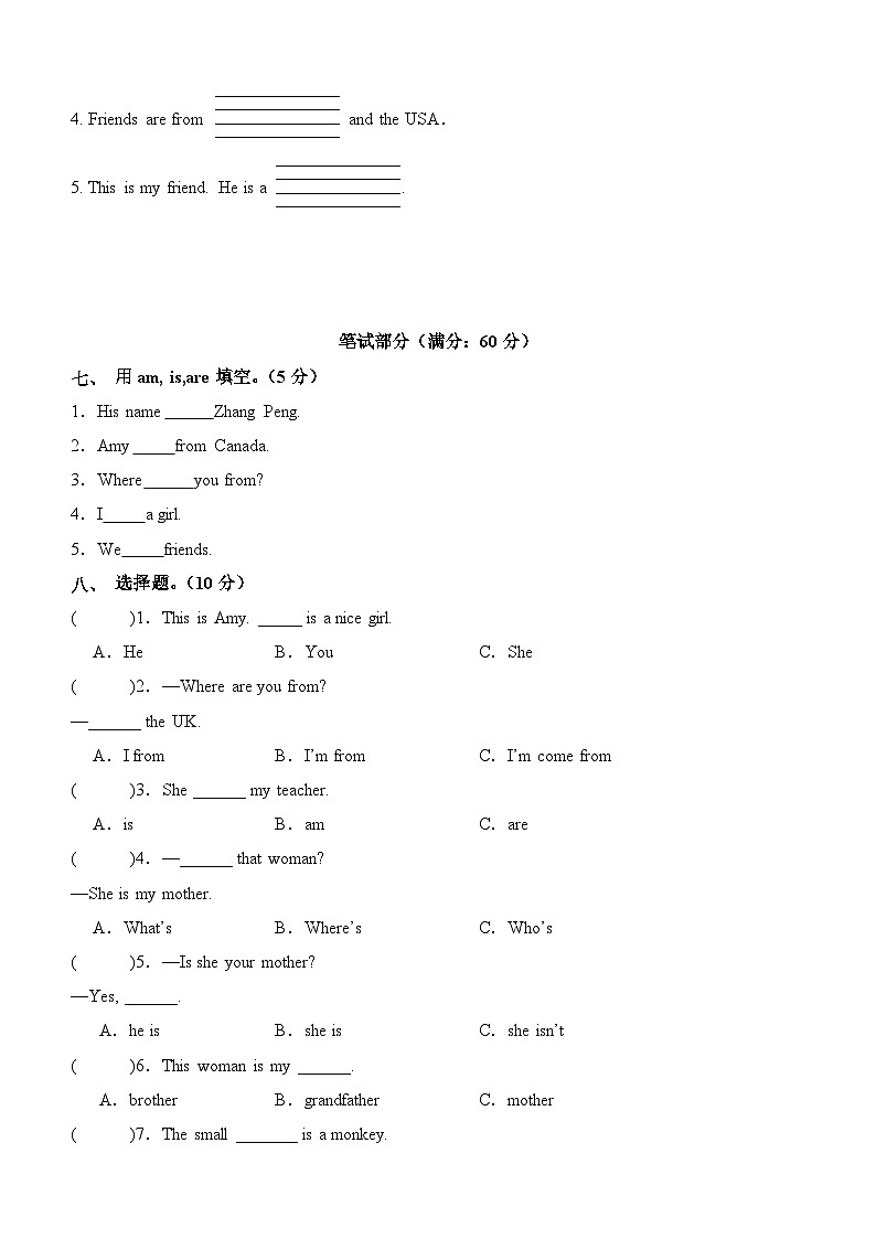 人教PEP版英语（基础卷02）-2023-2024学年三年级下册期中测试卷03