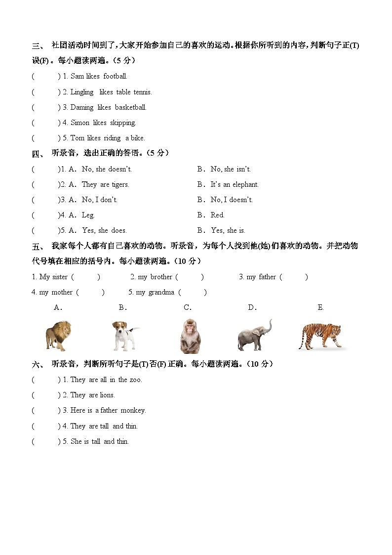 外研版三起 英语（基础卷02）-2023-2024学年三年级下册期中测试卷.zip02