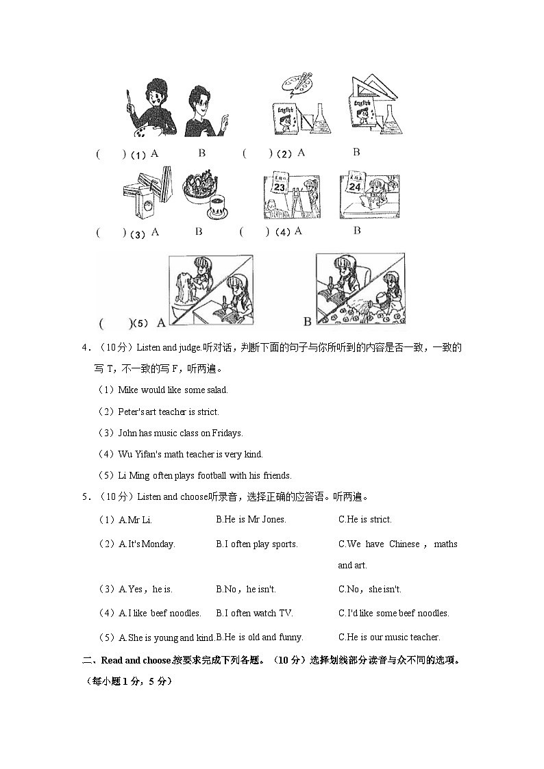 山东省泰安市岱岳区2022-2023学年五年级上学期期中英语试题第2页