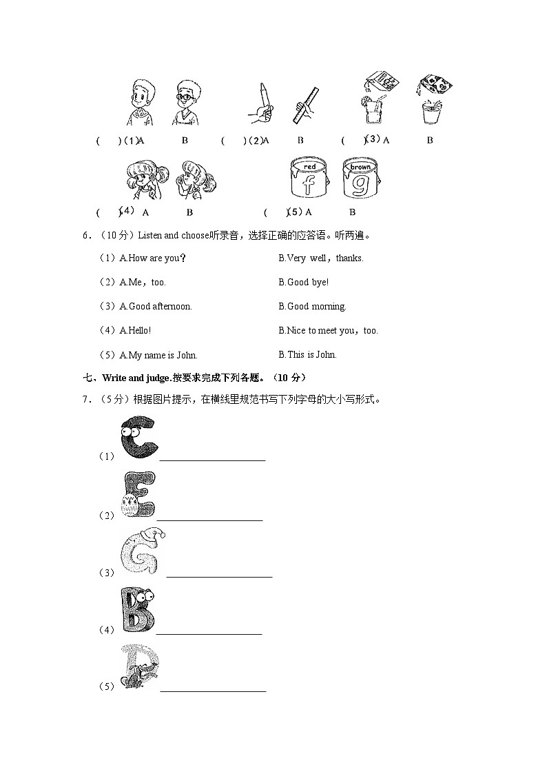 山东省泰安市岱岳区2022-2023学年三年级上学期期中英语试题02