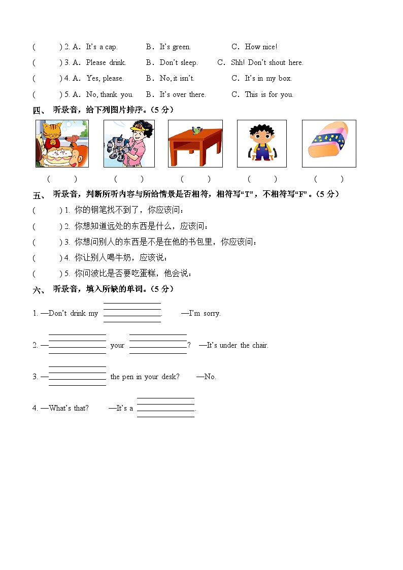 译林版三起 英语（基础卷01）-2023-2024学年三年级英语下册期中测试卷02