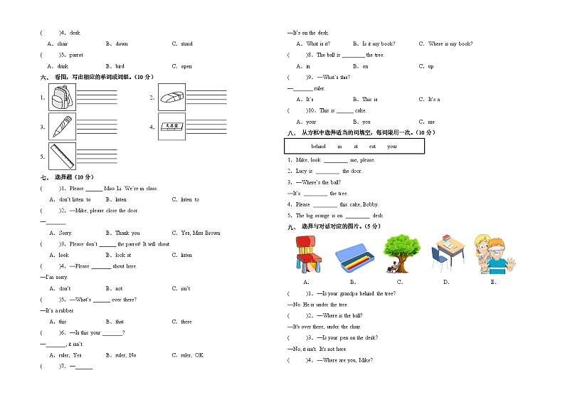 译林版三起 英语（提高卷01）-2023-2024学年三年级英语下册期中测试卷02