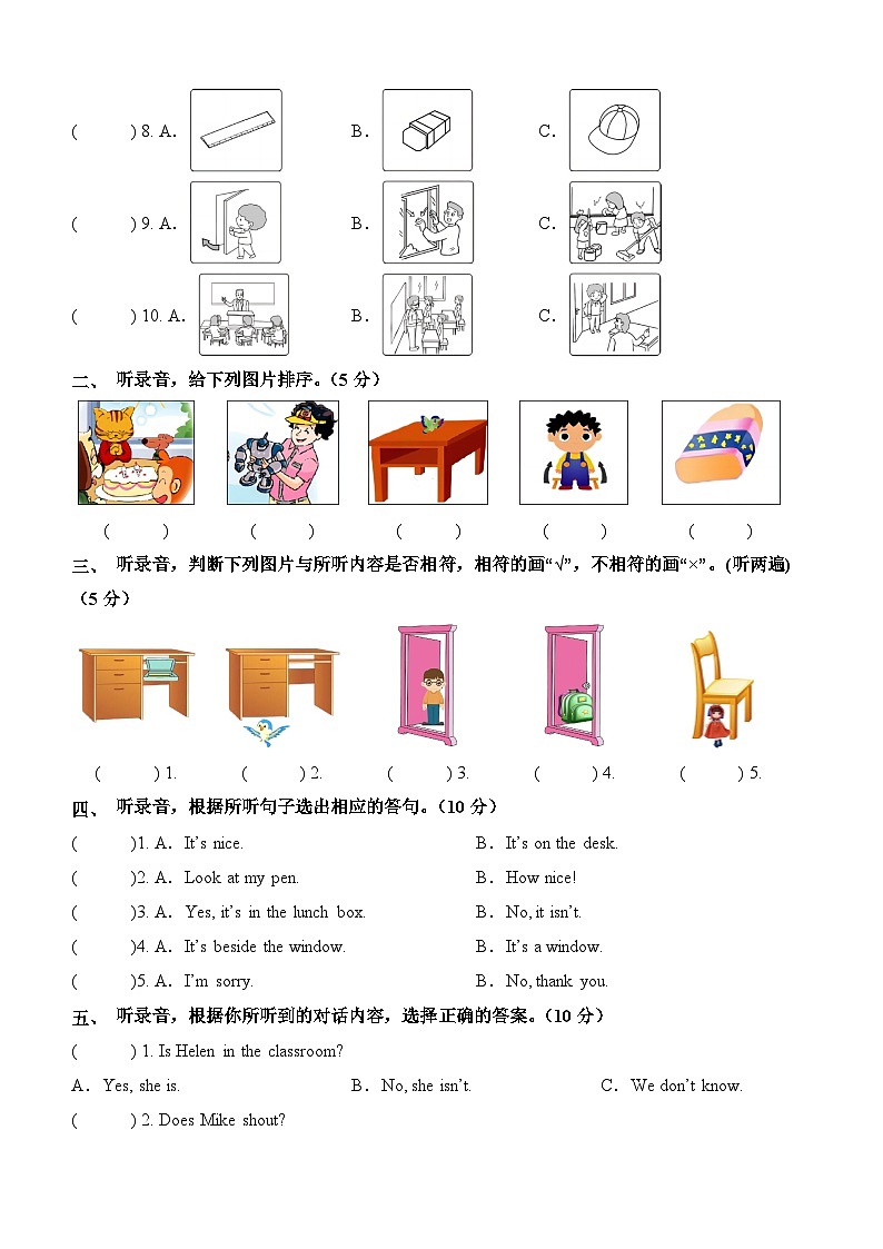 译林版三起 英语（提高卷02）-2023-2024学年三年级英语下册期中测试卷02