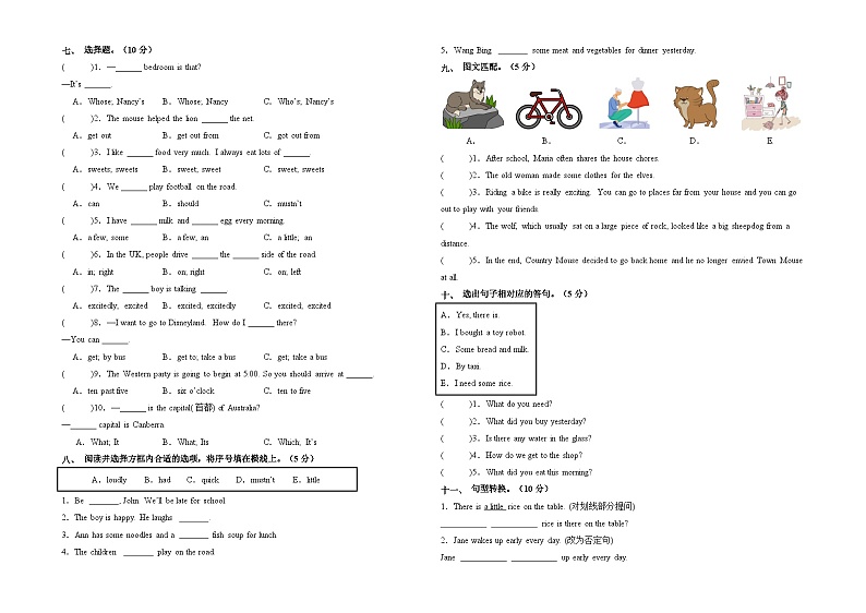 译林版三起英语（基础卷01）-2023-2024学年六年级下册期中测试卷02