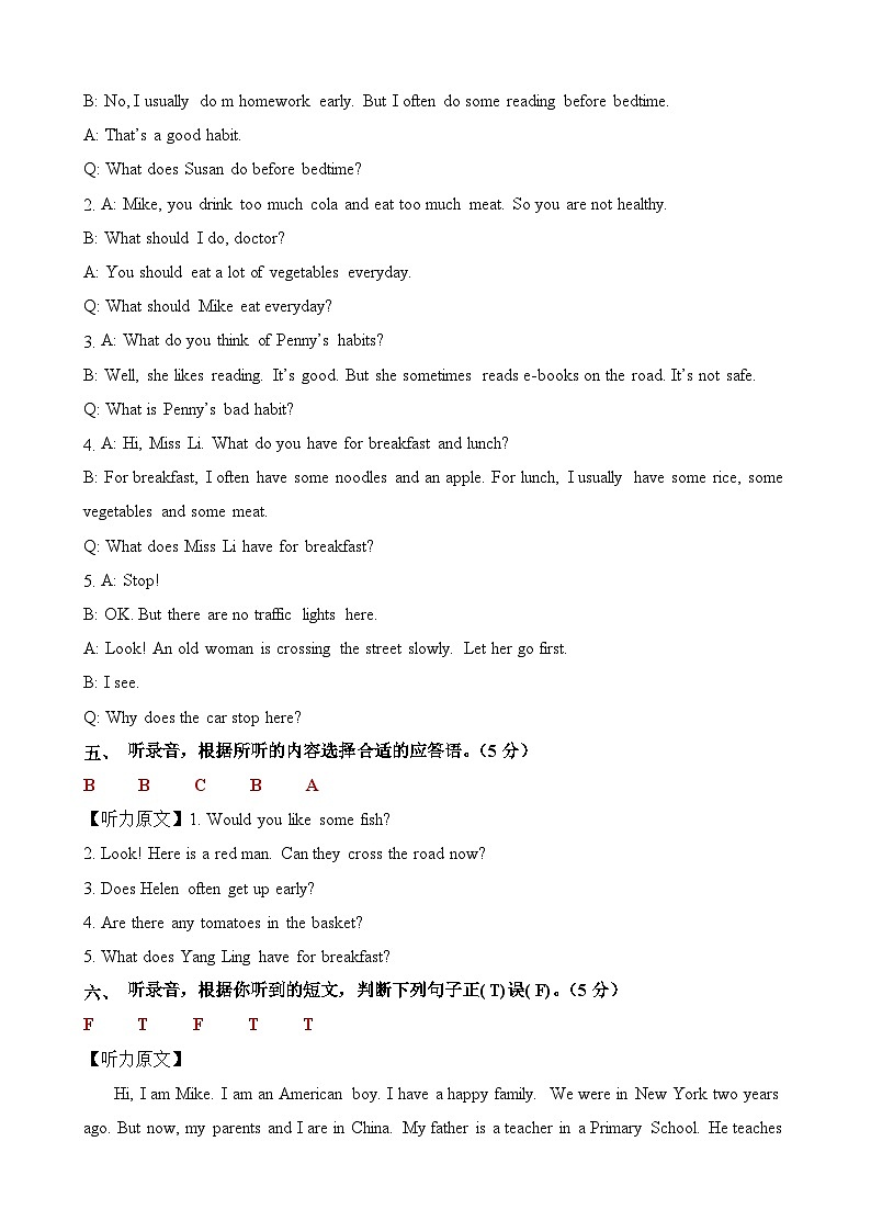 译林版三起英语（基础卷01）-2023-2024学年六年级下册期中测试卷02