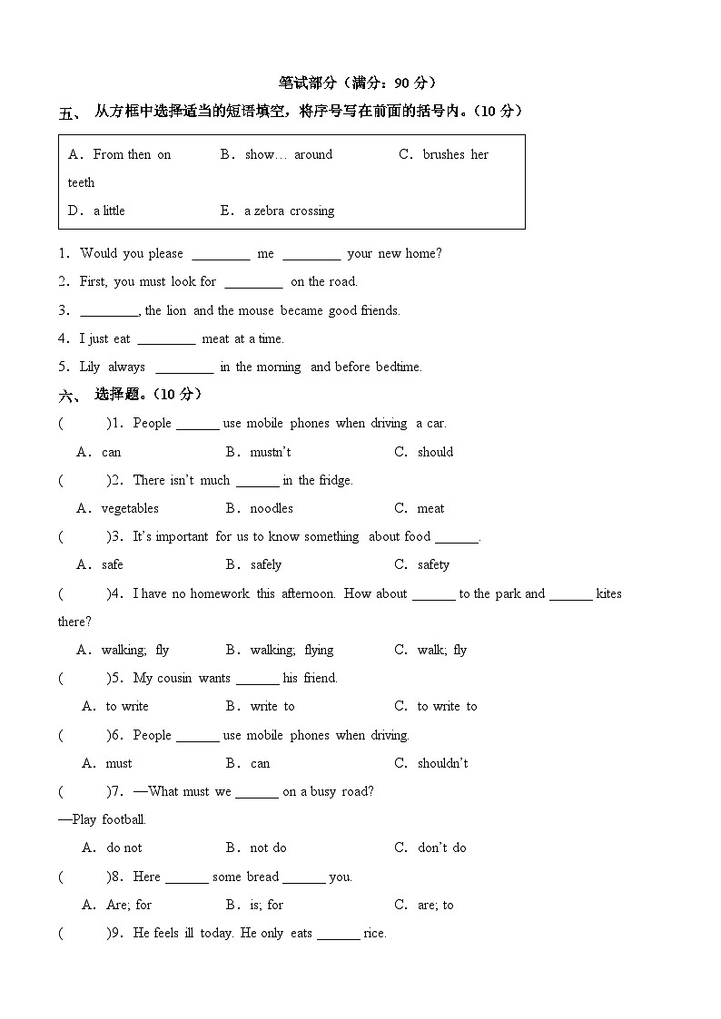 译林版三起英语（提高卷01）-2023-2024学年六年级下册期中测试卷03