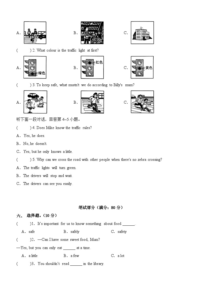 译林版三起英语（提高卷02）-2023-2024学年六年级下册期中测试卷03