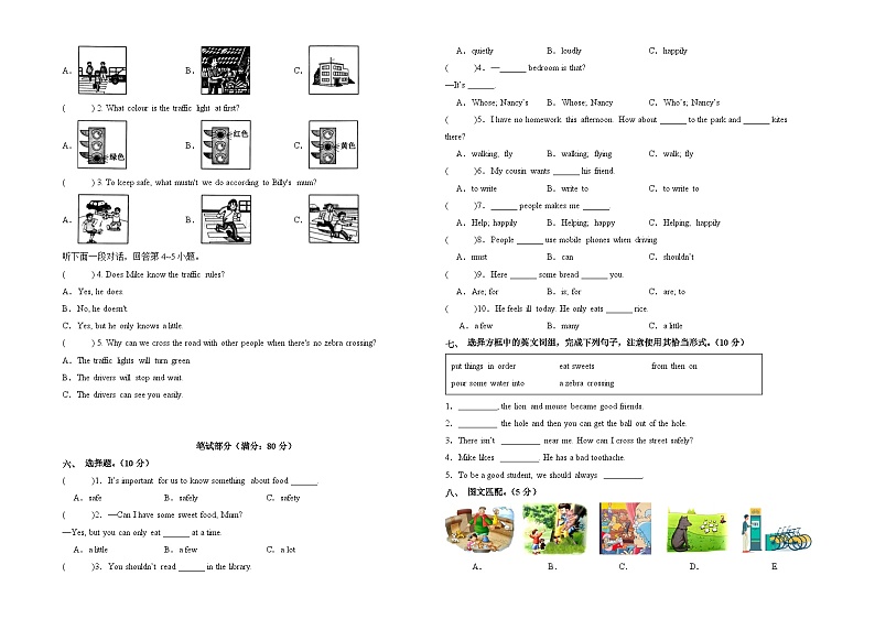 译林版三起英语（提高卷02）-2023-2024学年六年级下册期中测试卷02