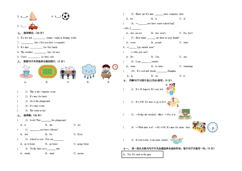 2023-2024学年（人教版pep）小学英语四年级下册期中测试卷（基础卷01）02