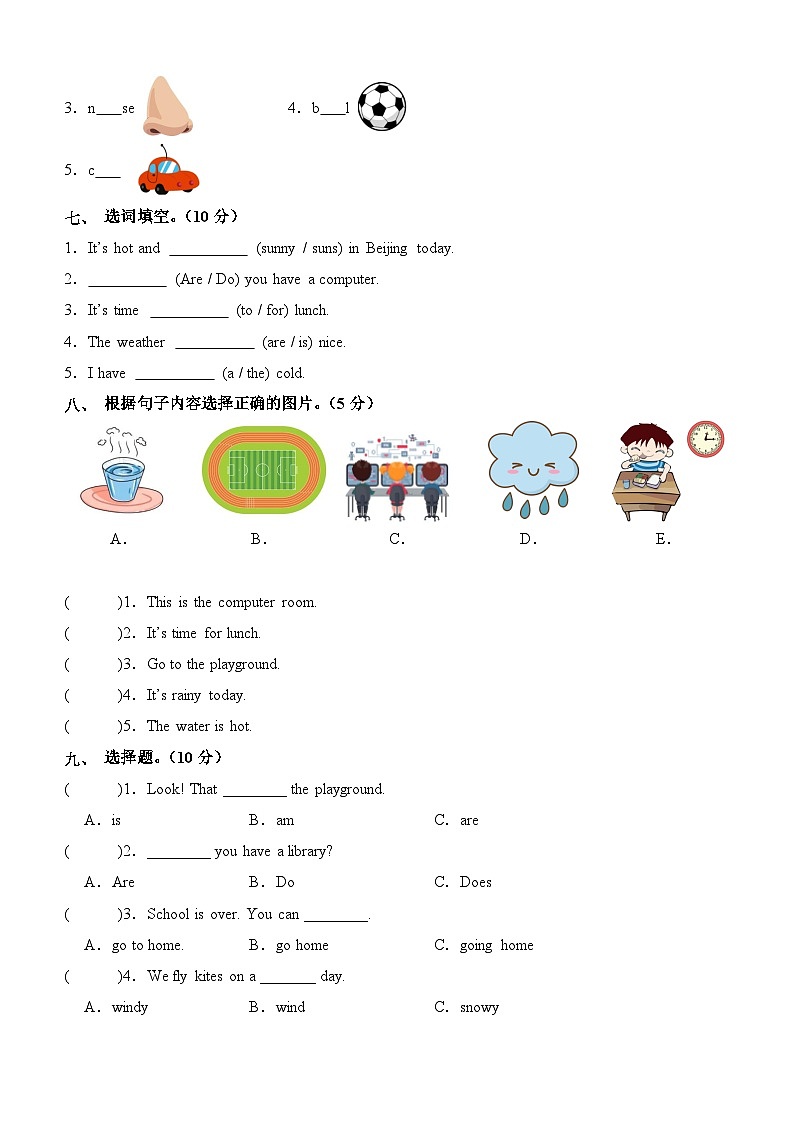 2023-2024学年（人教版pep）小学英语四年级下册期中测试卷（基础卷01）03