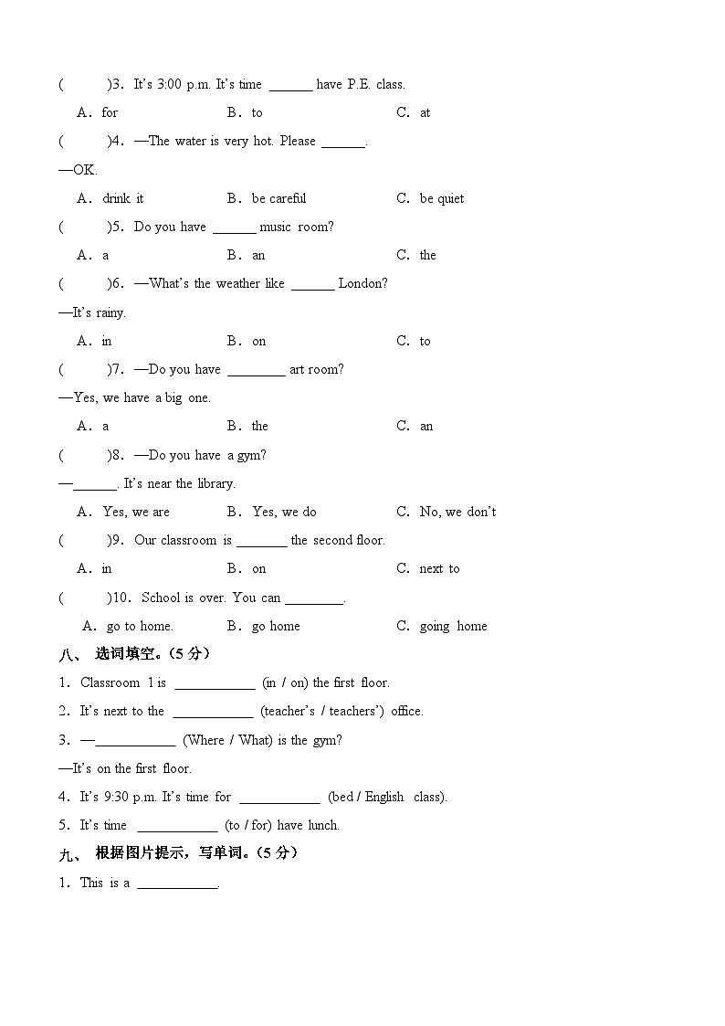 2023-2024学年（人教版pep）小学英语四年级下册期中测试卷（提高卷02）03