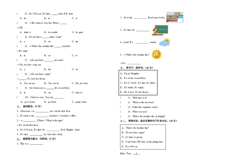 2023-2024学年（人教版pep）小学英语四年级下册期中测试卷（提高卷02）02