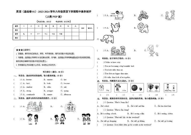 2023-2024学年人教版pep小学英语六年级下册期中测试卷（基础卷01）.zip01