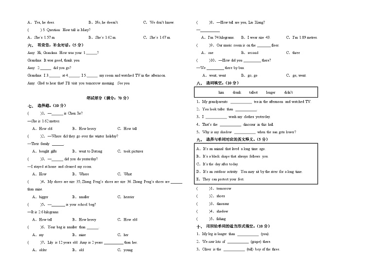 2023-2024学年人教版pep小学英语六年级下册期中测试卷（基础卷01）.zip02