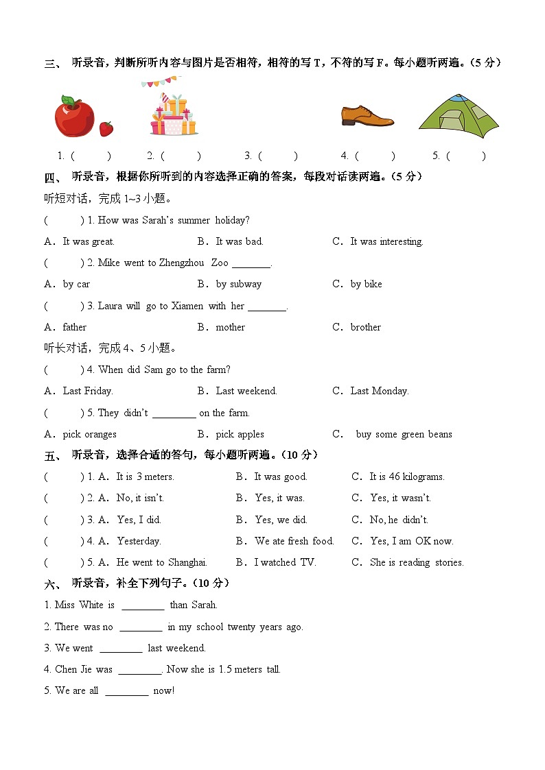 2023-2024学年人教版pep小学英语六年级下册期中测试卷（基础卷02）.zip02