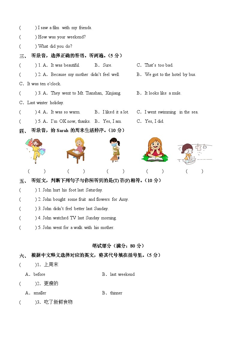 2023-2024学年人教版pep小学英语六年级下册期中测试卷（提高卷02）.zip02