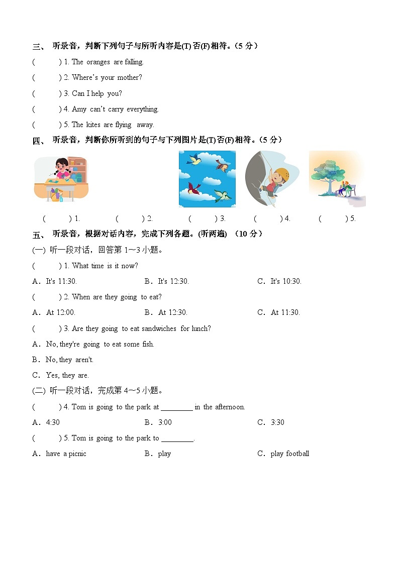 2023-2024学年（外研版三起）小学六年级英语下册期中测试卷（提高卷01）02