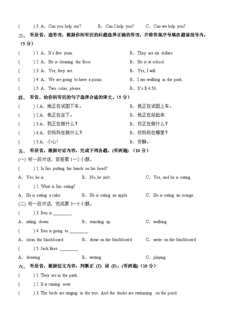 2023-2024学年（外研版三起）小学六年级英语下册期中测试卷（提高卷02）02