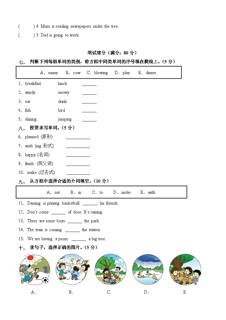 2023-2024学年（外研版三起）小学六年级英语下册期中测试卷（提高卷02）03