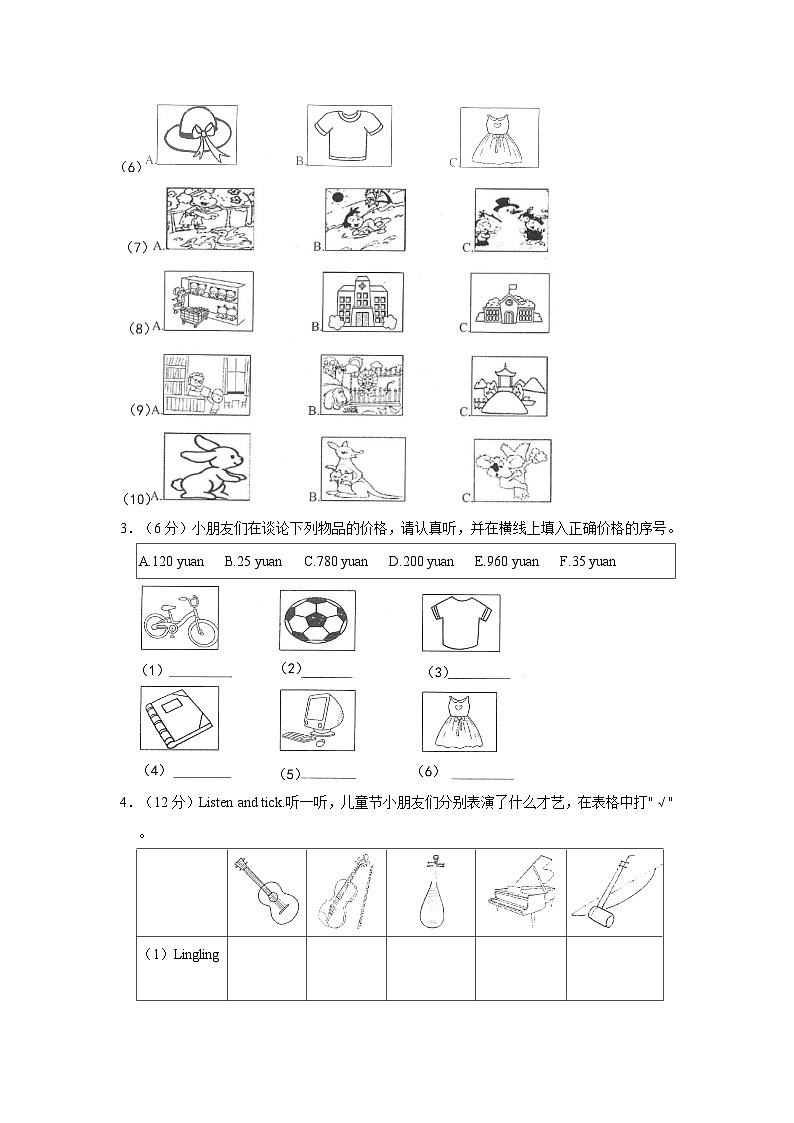 2021-2022学年福建省厦门市思明区四年级下学期期末英语试卷（含答案）第2页