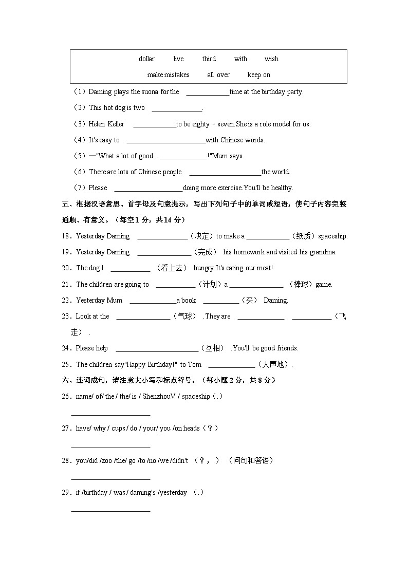 辽宁省大连市普兰店区2022-2023学年六年级下学期期末考试英语试题（含答案）03