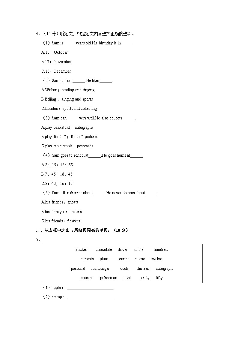 2022-2023学年湖北省武汉市黄陂区五年级上学期期末英语试卷（含答案）第2页