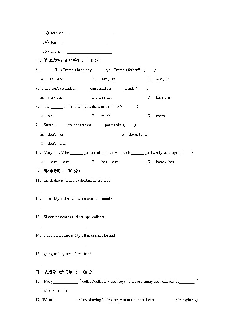 2022-2023学年湖北省武汉市黄陂区五年级上学期期末英语试卷（含答案）第3页