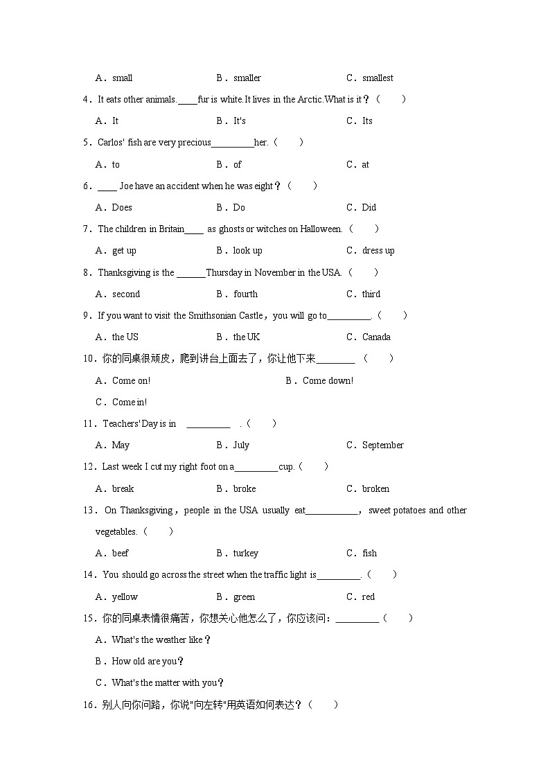2021-2022学年湖北省武汉市黄陂区六年级上学期期末英语试卷（含答案）03
