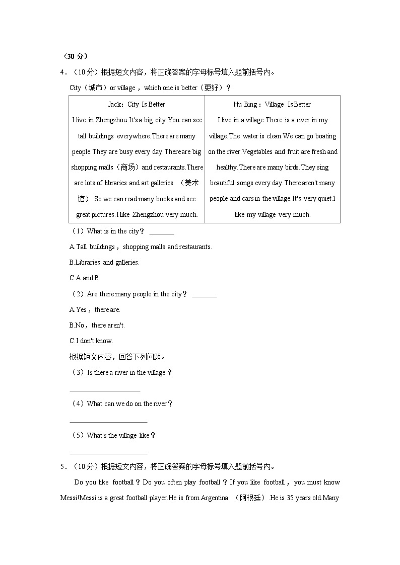 2023-2024学年河南省郑州市二七区五年级上学期期末英语试卷（含答案）02