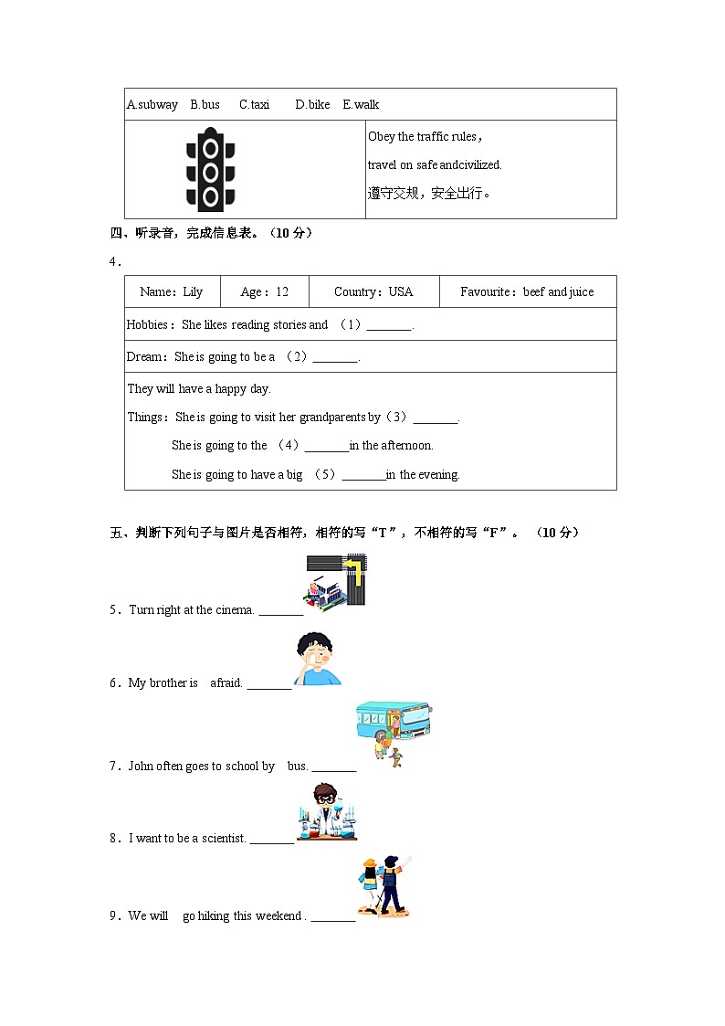 2023-2024学年江西省赣州市六年级上学期期末英语试卷（含答案）02