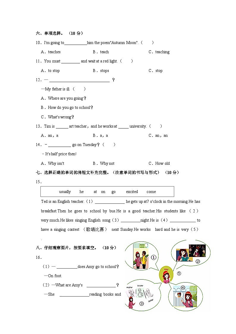 2023-2024学年江西省赣州市六年级上学期期末英语试卷（含答案）03