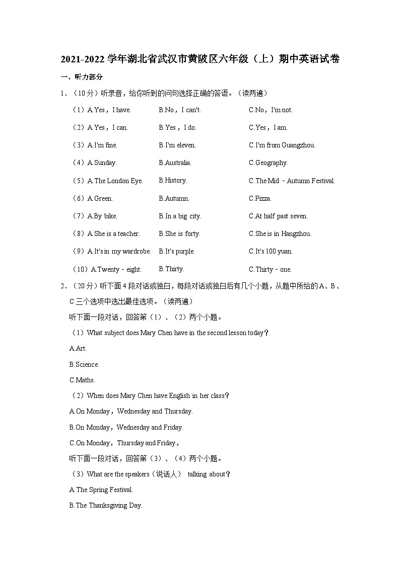 2021-2022学年湖北省武汉市黄陂区六年级上学期期中英语试卷（含答案）第1页